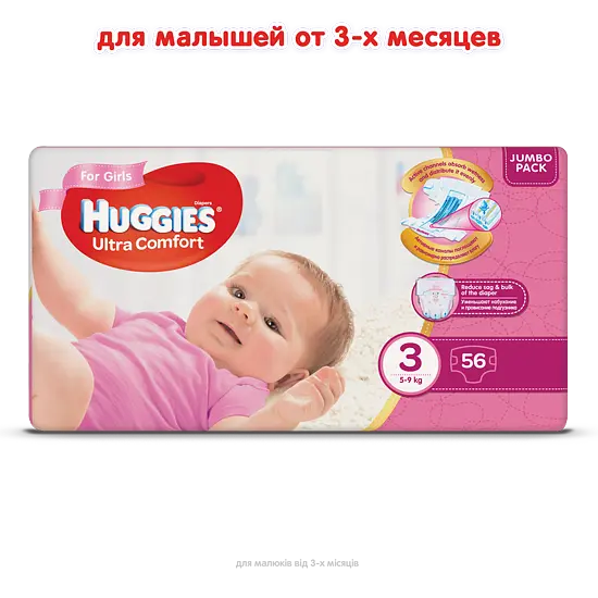 Підгузки для дівчаток Huggies Ultra Comfort 3 (5-9 кг), 56 шт. - фото 2