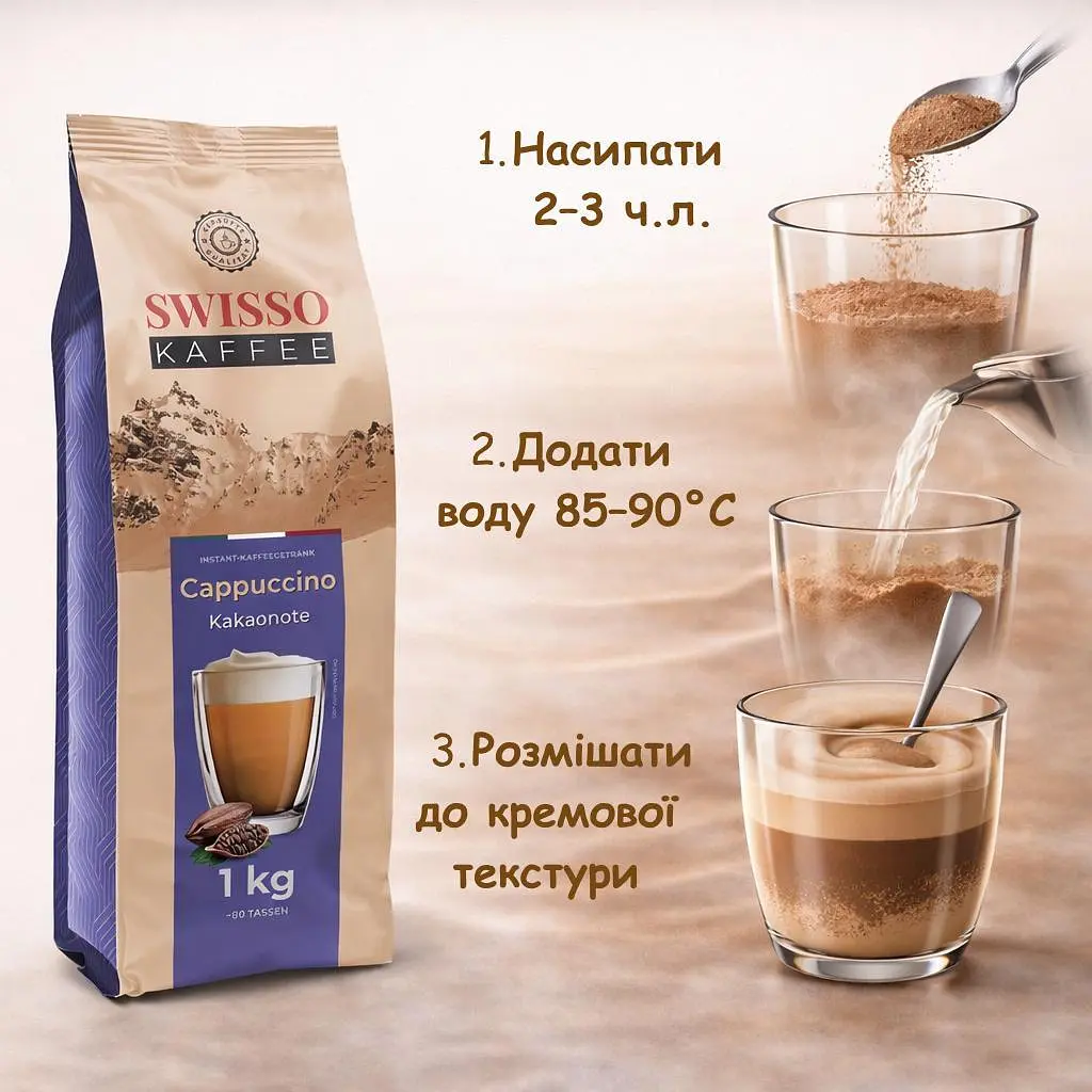 Капучино Swisso Kaffee Cappuccino Kakaonote з какао-шоколадним смаком 1 кг - фото 3