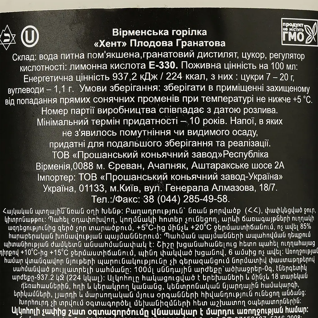 Горілка Proshyan Brandy Factory Хент Гранатова 0.5 л - фото 3