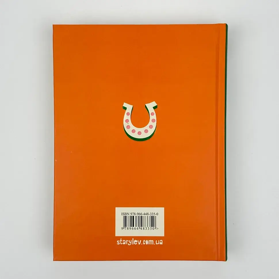 Кохання та удача - Дженна Еванс Велч | Видавництво Старого Лева, книга українською, нова, тверда - фото 4
