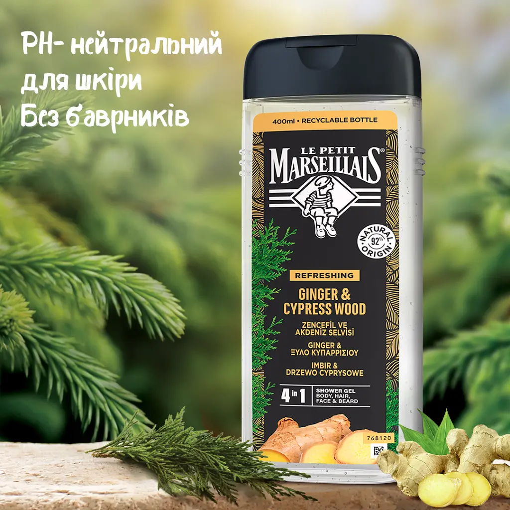 Гель для душу Le Petit Marseillais 4 в 1 Імбир і кипарисове дерево 400 мл (3574661715933) - фото 4
