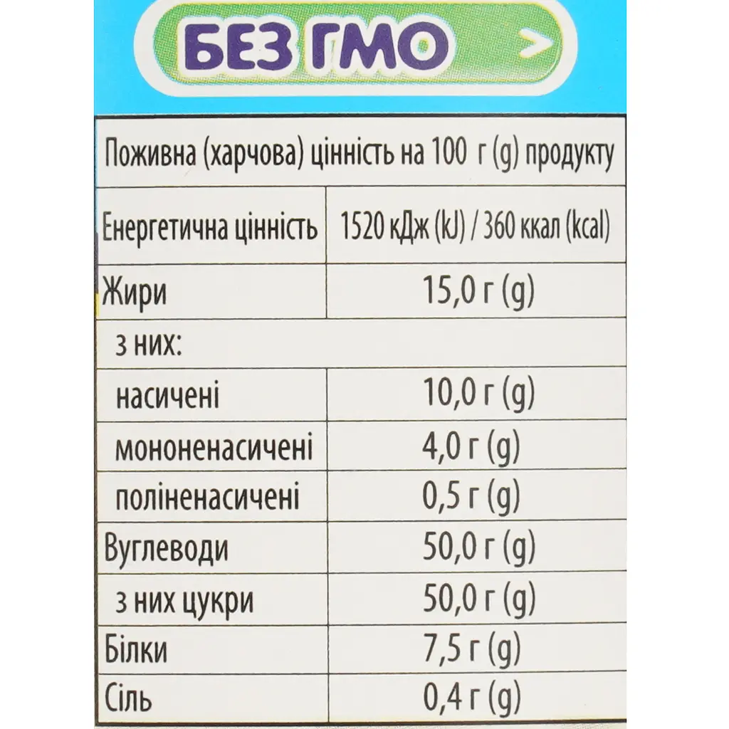Вершки згущені Первомайський МКК 15% 350 г  - фото 6