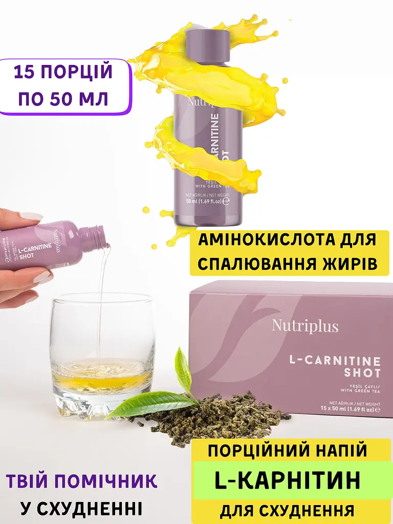 Порційний напій Farmasi Nutriplus L-карнітин 50 мл (15 шт) - фото 2
