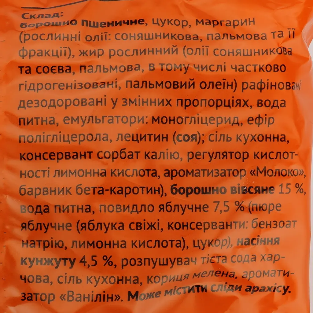 Печенье овсяное Повна Чаша с кунжутом 300 г (818271) - фото 3