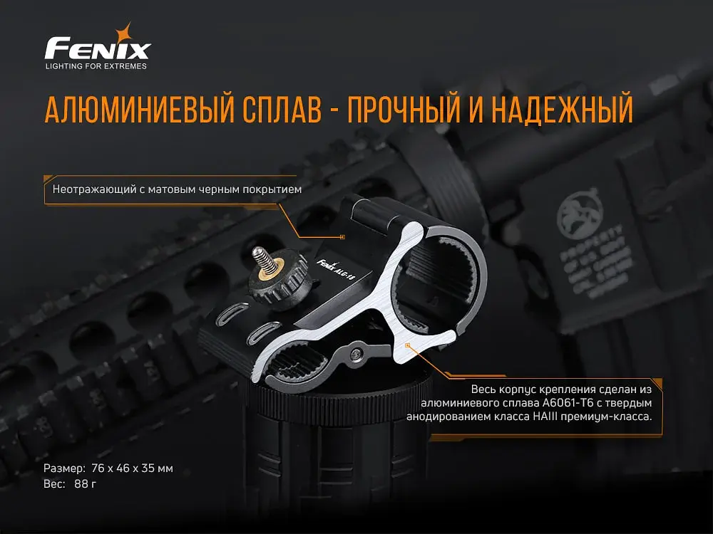 Кріплення для ліхтаря Fenix ALG-18 - фото 6