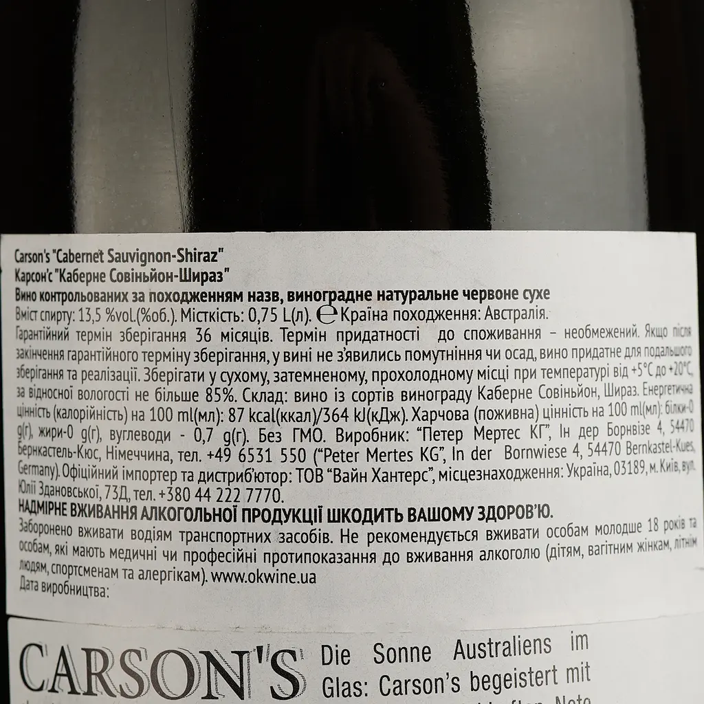 Вино Carson's Cabernet Sauvignon-Shiraz, красное, сухое, 0,75 л - фото 4