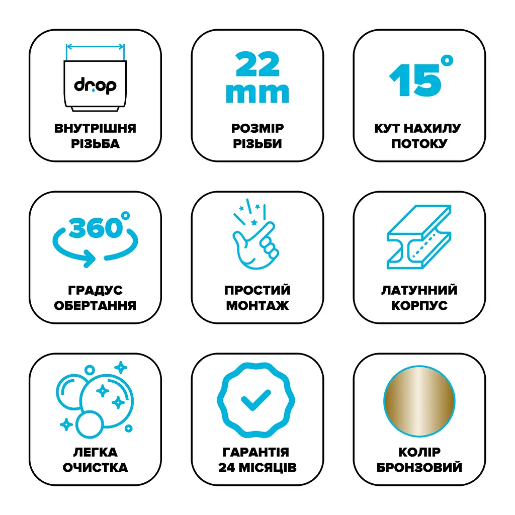 Поворотний адаптер 360° Drop CL360F-BRN для змішувача - Кут нахилу 15°, внутрішня F 22мм - фото 6