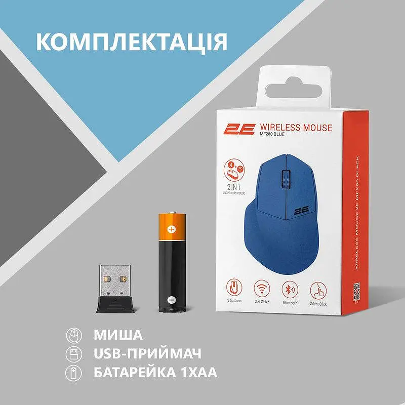 Bluetooth миша 2E MF280 Silent WL/BT blue UA (2E-MF280WBL) - фото 7