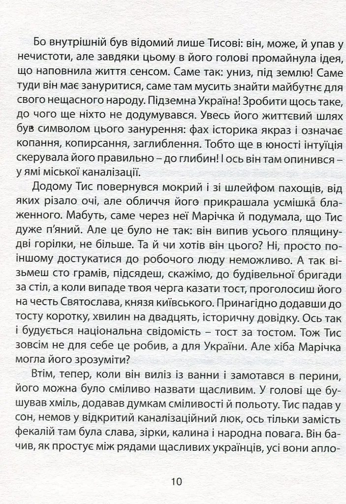 Карбід - Андрій Любка - фото 7