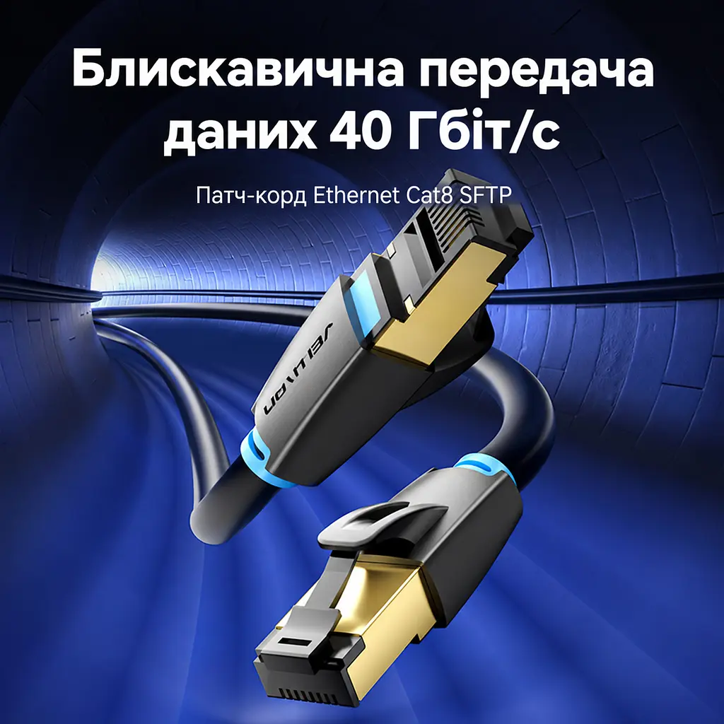Сетевой кабель Ethernet Vention 10 м патч-корд RJ45 штекер на обоих концах Cat.8 до 40 Гбит/с 2000 МГц с экранированием S/FTP проводники из бескислородной меди позолоченные контакты чёрный (IKABL) - фото 8