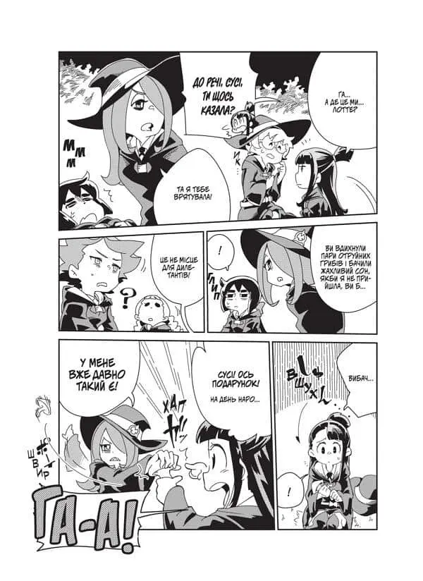 Манга Molfar Comics Академія відьмочок Little Witch Academia українською 1 Том M MC LWA 01 - фото 3