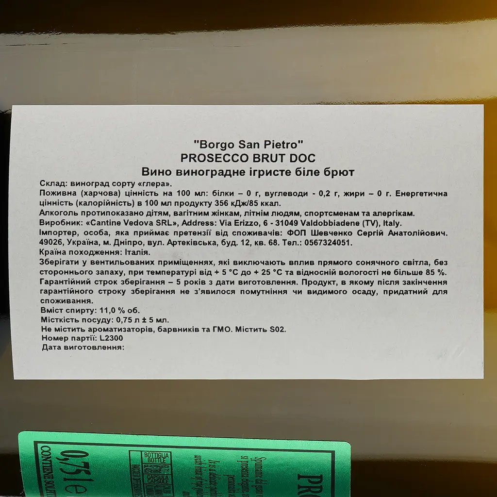 Вино ігристе Borgo San-Pietro Prosecco Brut DOC, біле, брют, 0,75 л - фото 3