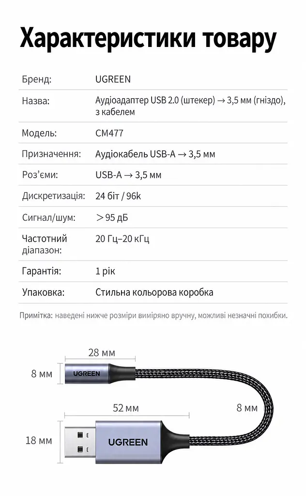 Кабельний аудіоадаптер UGREEN CM477 1 м зовнішня звукова карта зі штекером USB-A та комбінованим гніздом 3,5 мм темно-сірий (45522) - фото 6