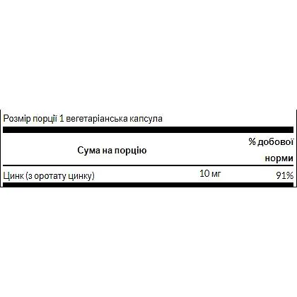 Цинк оротат Swanson Zinc Orotate 10 мг 60 капсул - фото 2