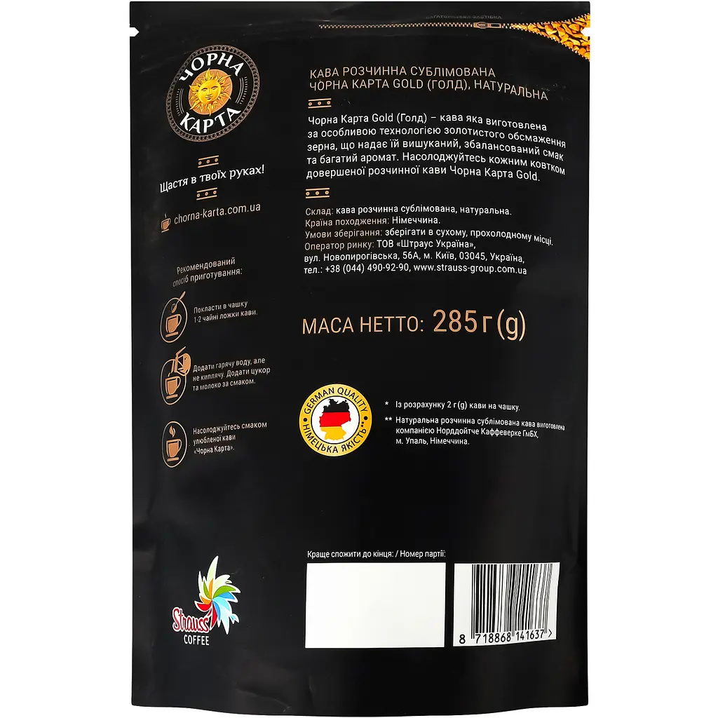 Кава розчинна Чорна Карта Gold 285 г - фото 2