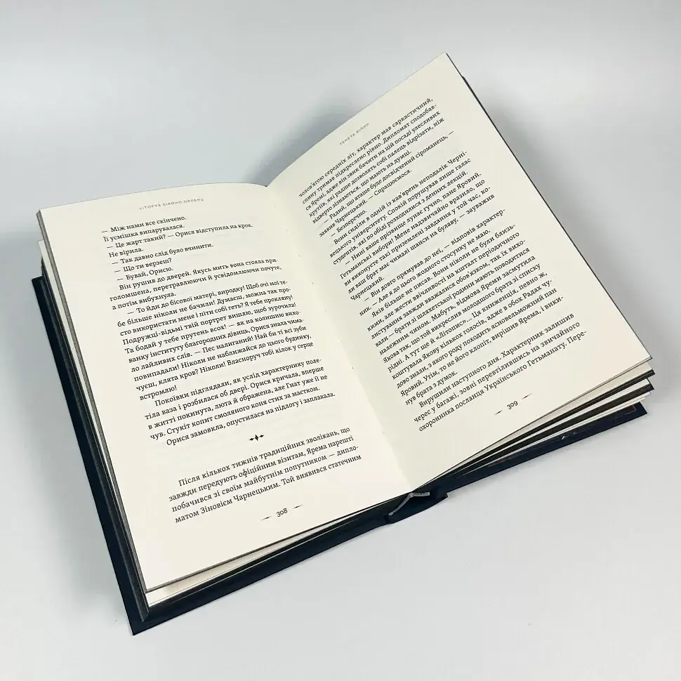 Тенета війни - Павло Дерев`янко | Видавництво Старого Лева, книга українською, нова, тверда - фото 3