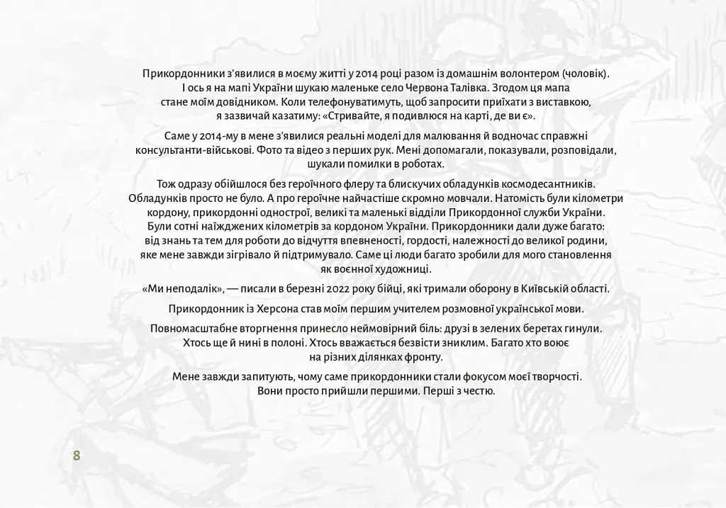 Військові та хмари - Беата Куркуль - фото 3
