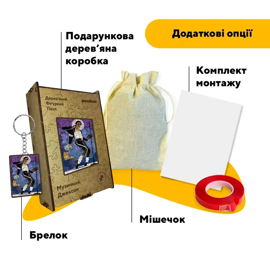 Дерев'яний фігурний пазл puzzlean Музичний Джексон, А3, Дерев'яна коробка 200 елементів - фото 5