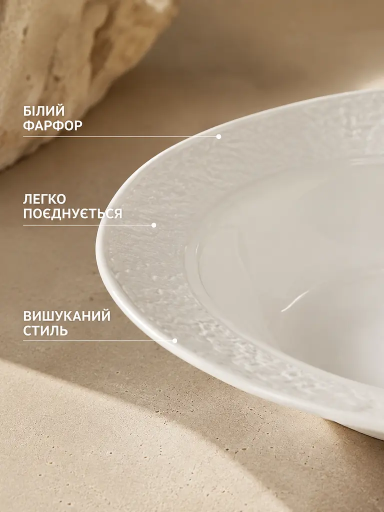 Блюдо сервірувальне фарфорове біле Ø30 см для салатів, пасти, закусок і подачі страв (49676228) - фото 5
