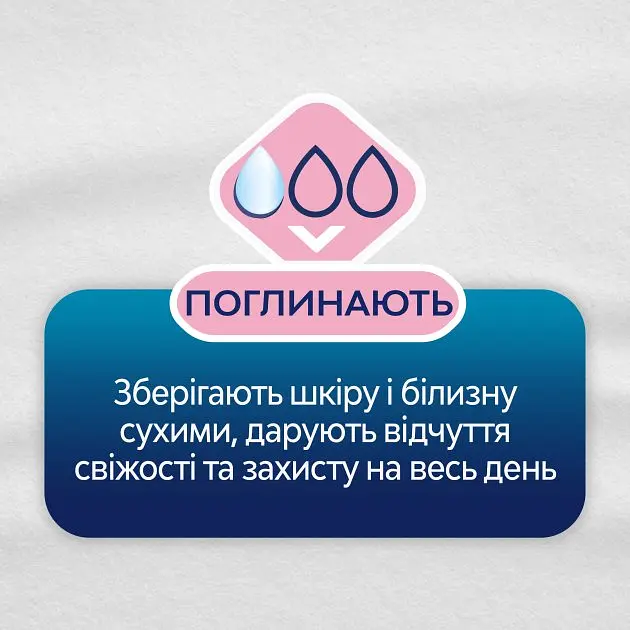Ежедневные прокладки Libresse Нормал Плюс 64 шт. - фото 6