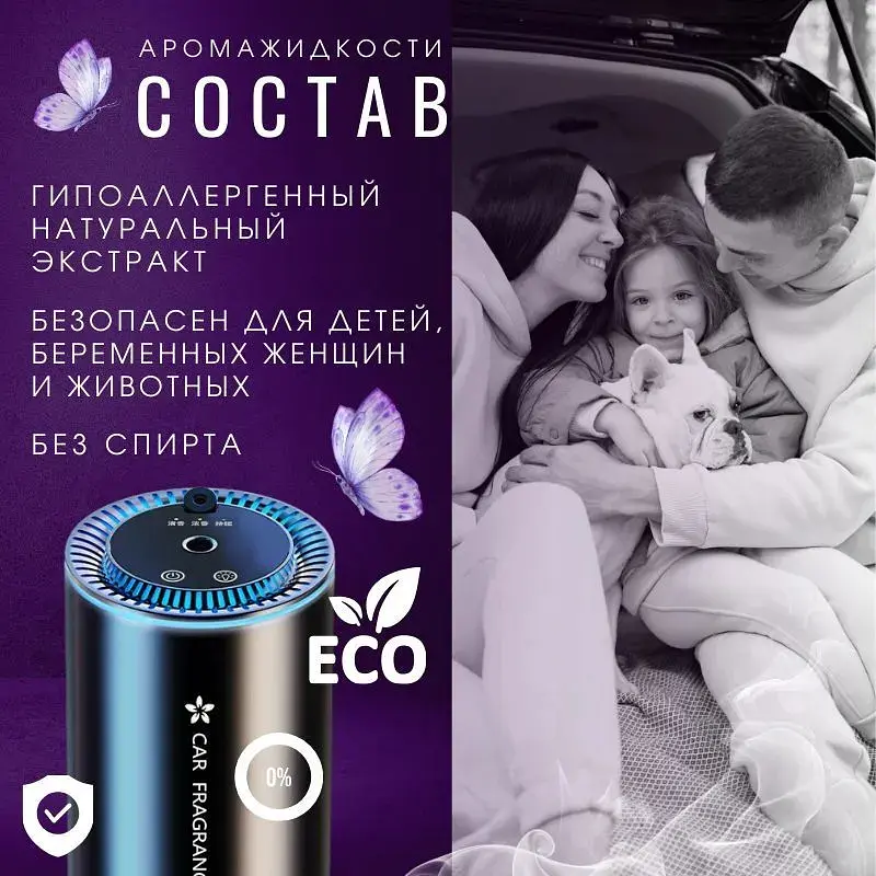 Аромадиффузор для авто с распылением RGB Синє небо 50 мл (з ароматизатором 50 мл Одеколон) - фото 7