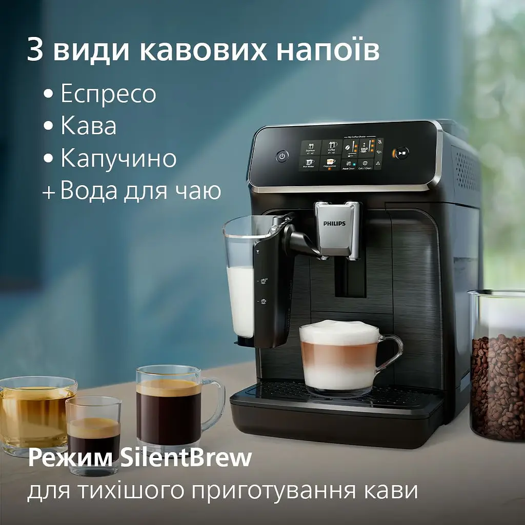 Кофемашина Philips Series 2300 (EP2330/10) - фото 6