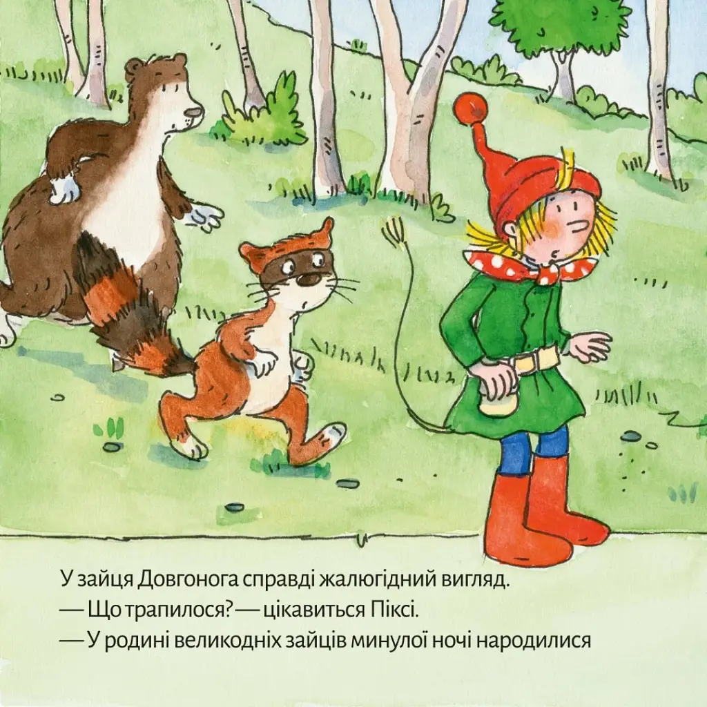 Піксі рятує Великдень - фото 6