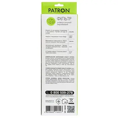 Мережевий фільтр живлення Patron 5m (SP-1065W), 6 розеток White (EXT-PN-SP-1065W) - фото 3