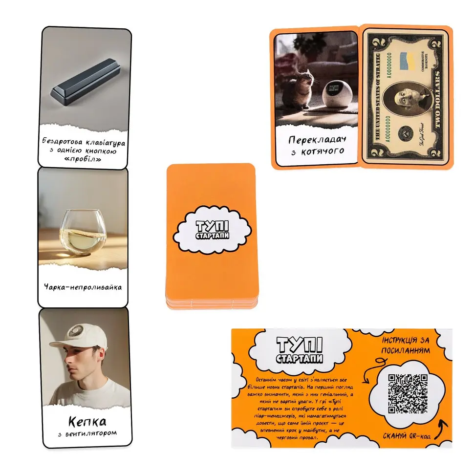 Настільна гра Strateg Тупі стартапи 30957 110 карток - фото 4