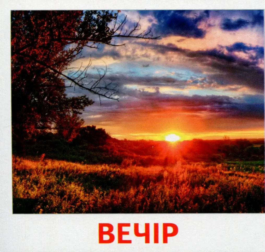 Частини доби. Роздавальні картки - фото 2