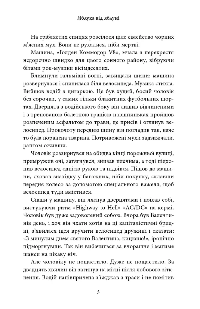 Яблука від яблуні - фото 4