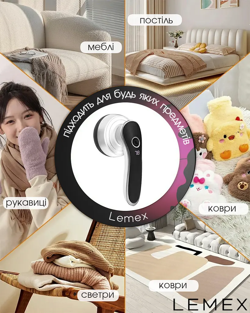 Профессиональная машинка для удаления колтунцев LEMEX LINT REMOVER 5 Вт, машинка для удаления катышек, машинка от катышек + 2 лезвия в подарок - фото 7