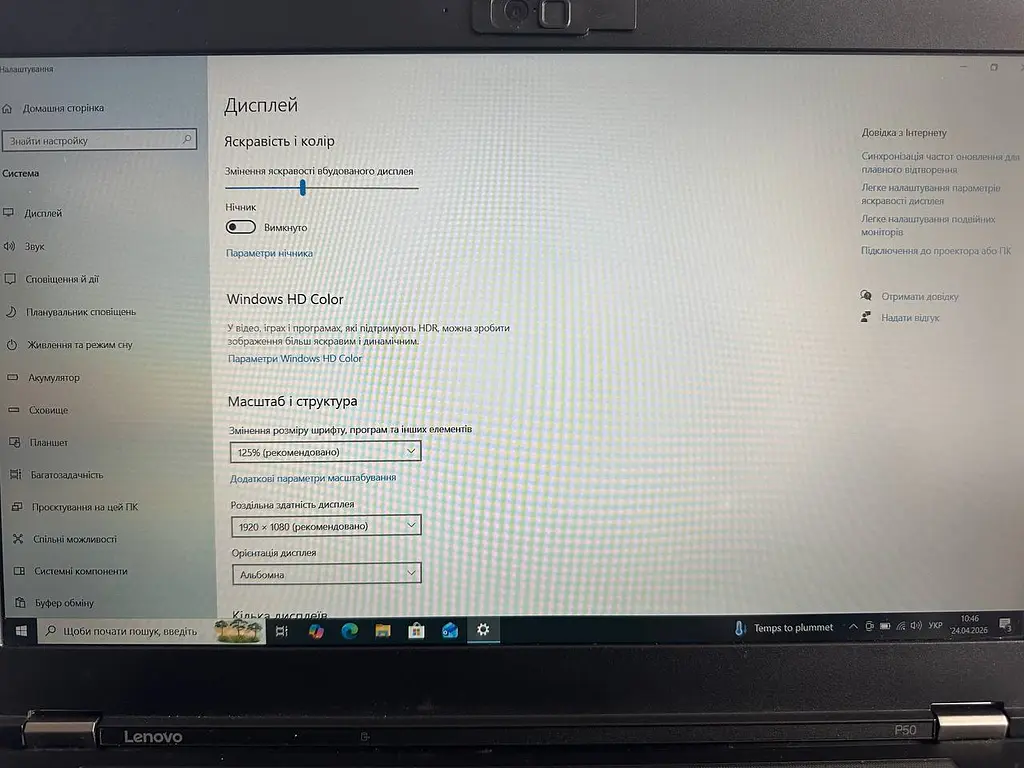 Ноутбук Lenovo Thinkpad P50 15.6" (i7-6820HQ / 16GB / SSD 240GB / Quadro M2000M 4GB / 1920x1080 IPS) Refurbished - фото 6