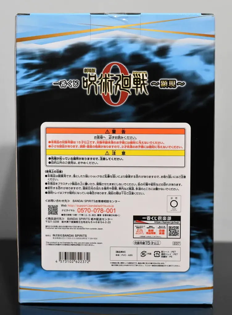 Фігурка Bandai Spirits Jujutsu Kaisen Satoru Gojo Магічна битва Сатору Годжо 25 см B JK SG MV - фото 4