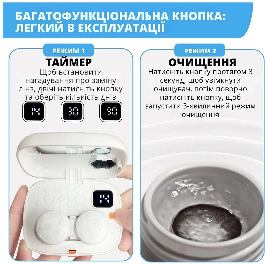 Ультразвуковий контейнер для очищення контактних лінз AIMED Lens Master з таймером днів і дзеркалом - фото 6