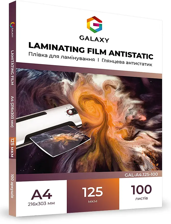 Плівка для ламінування Galaxy Antistatic А4 125 мкм глянець Прозорий 100 шт