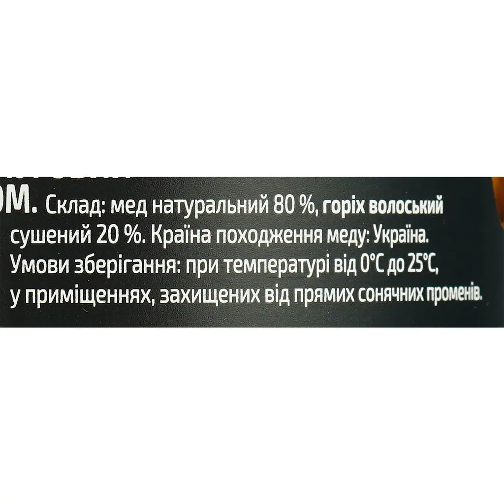 Мед Ascania Луговий з волоським горіхом 250 г - фото 5