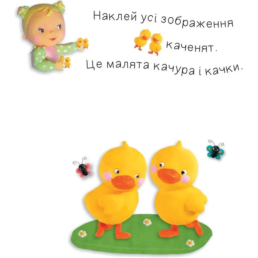 Книга з наліпками Богдан Наліпки для малят Дитинчата тварин - Бомон Емілія, Беліно Наталя (978-966-10-6191-9) - фото 2