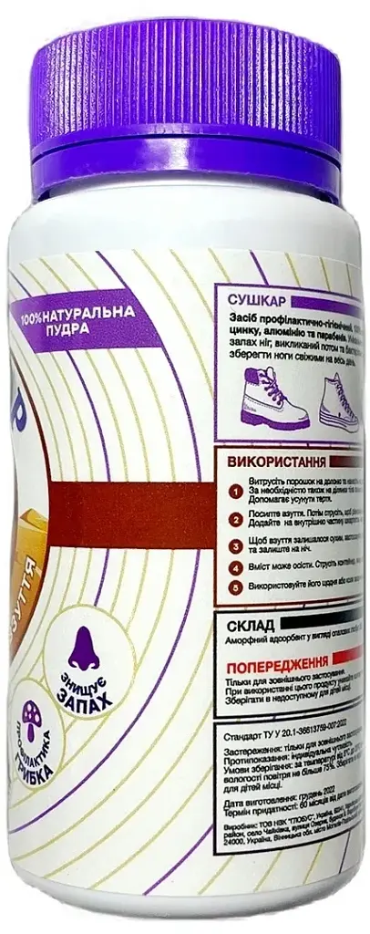 Присипка Сушкар для ніг, шкарпеток та взуття 125 мл - фото 4