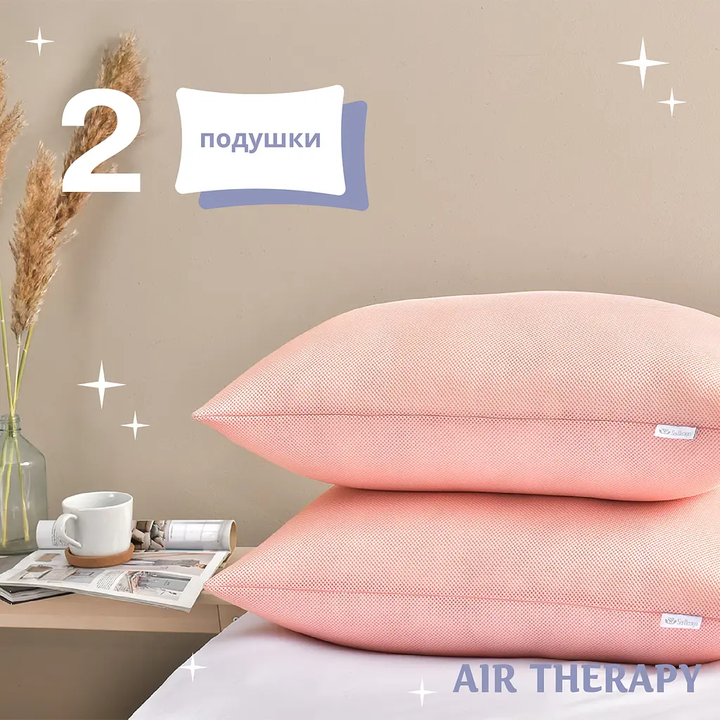 Подушка антиаллергенная Sei Design Air Therapy, 70х50 см, 2 шт., пудровый (8-33064 пудра) - фото 6