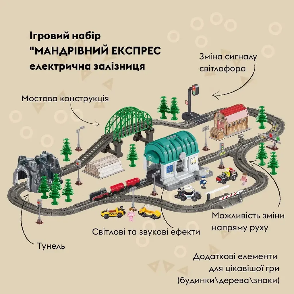 Ігровий набір Otamanko Мандрівний Експрес чорний/червоний 108 деталей - фото 2
