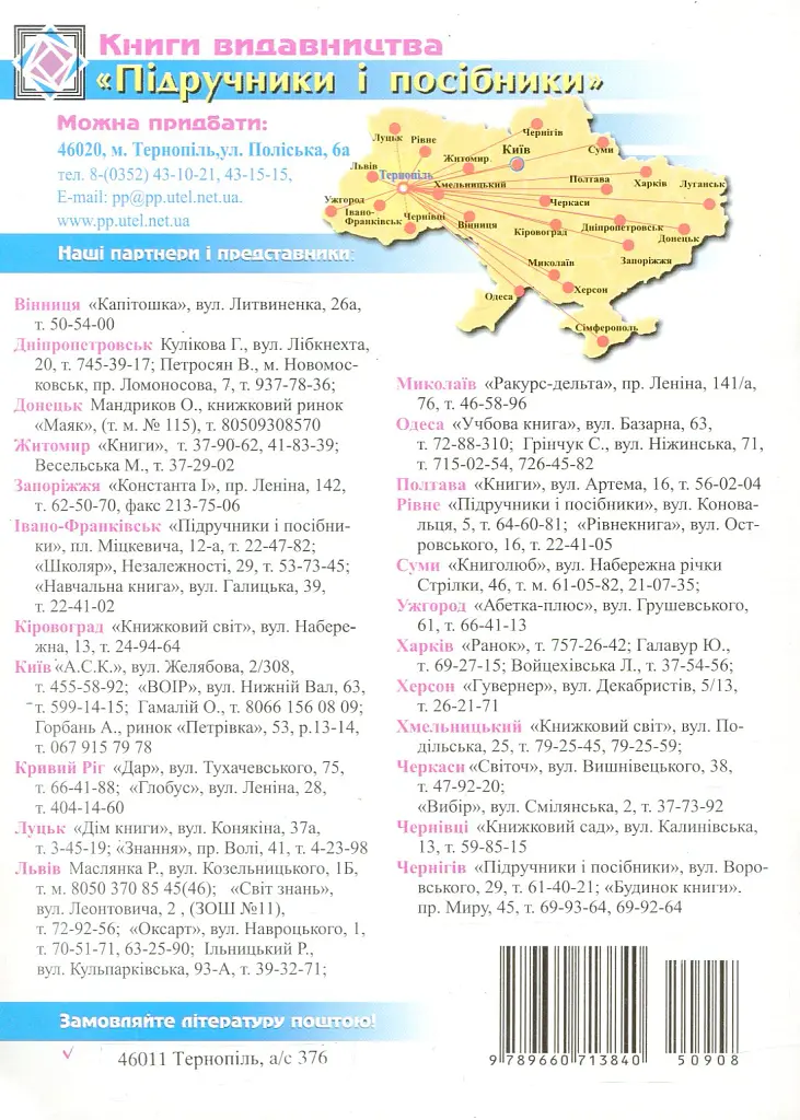 Beruhmte Deutsche. Meine Hauslekture. Видатні німці. Книга для читання. 7 клас - Орися Кульчицька - фото 2