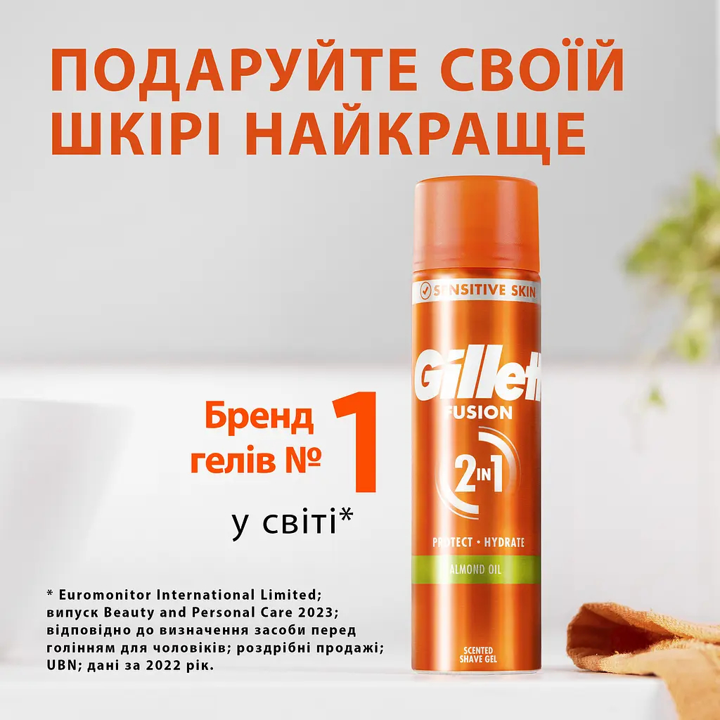 Гель для гоління Gillette Fusion Для чутливої шкіри 200 мл - фото 5