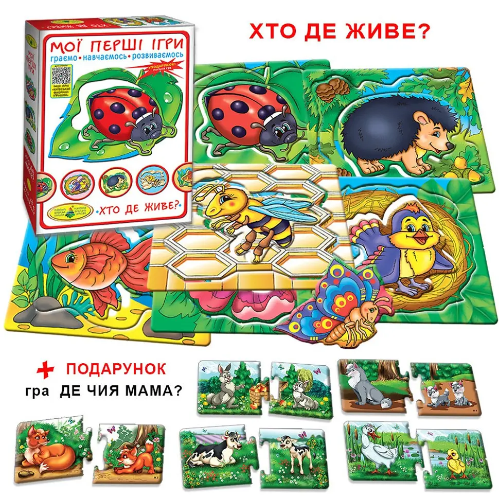 Дитяча настільна гра "Хто де живе?" 81145, 12 тварин - фото 10