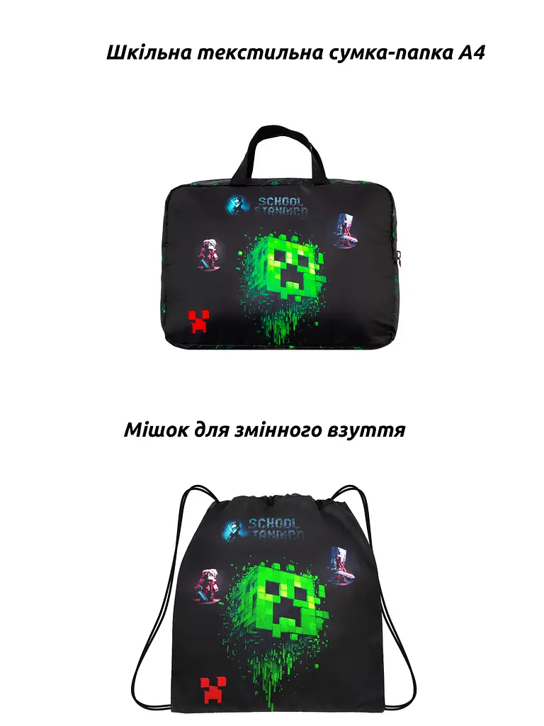 Шкільний ортопедичний рюкзак 6 в 1 для хлопчика School Standard 38х30х18 см Майнкрафт в 1 клас (SET 170-84) - фото 4