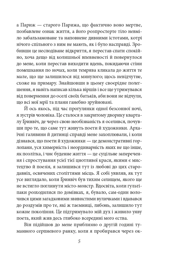 Пасма Медузи - фото 6