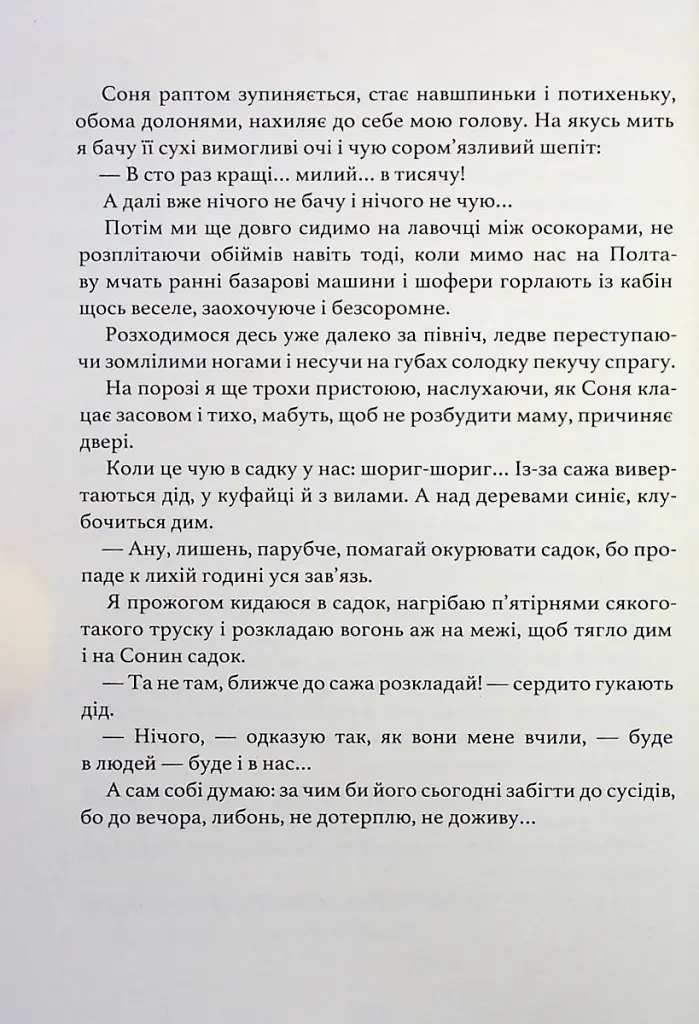 Три зозулі з поклоном - фото 6