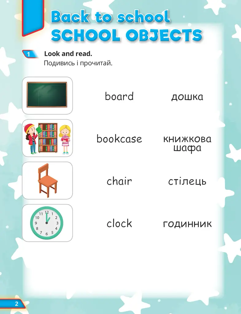 Super Dictionary Book 2 Quick Minds - фото 2