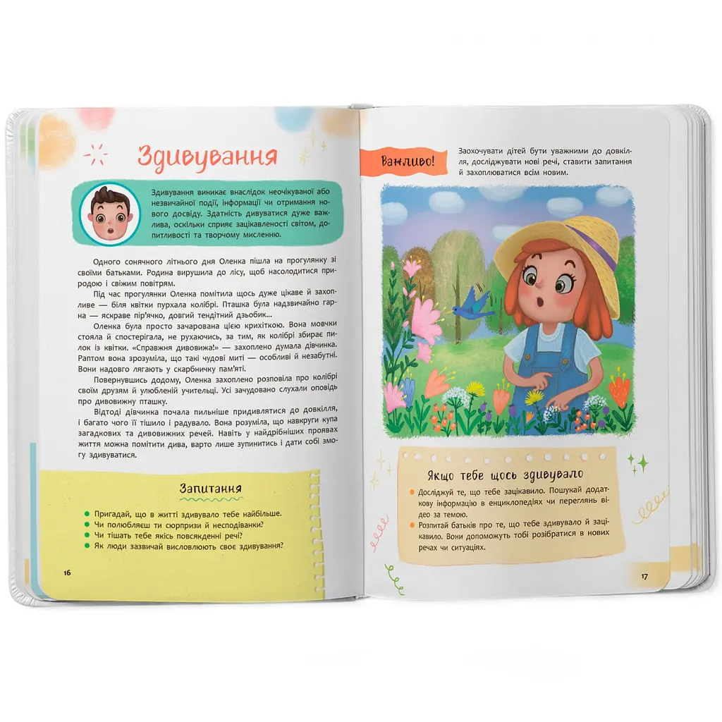 Зрозуміла психологія Кристал Бук Світ почуттів та емоцій - Новікова Галина (F00030945) - фото 5