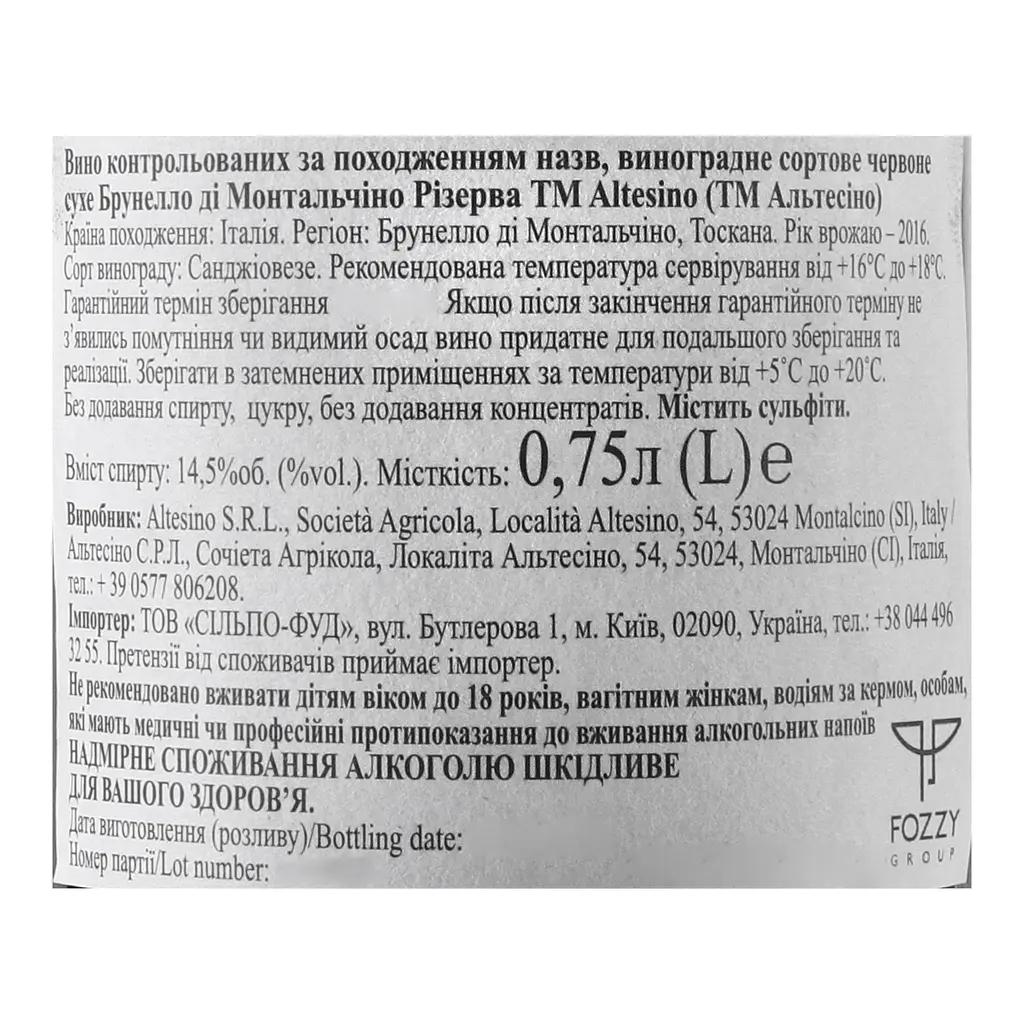 Вино Altesino Brunello di Montalcino Riserva 2016 DOCG, 14,5%, 0,75 л (534619) - фото 5